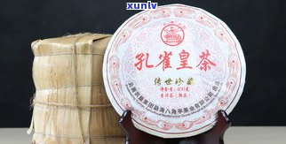 普洱皇茶：意味着什么？详解普洱皇茶、茶皇普洱熟茶的概念与由来