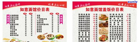 皇茶苑普洱茶饼价格全览：最新价目表、多少钱一饼、图片一览