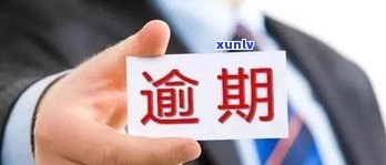 坐牢后信用卡欠款未还，是不是会加重刑罚？