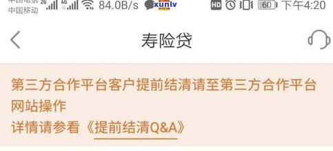 还不上平安普惠贷款？结果、作用及解决方案全解析！