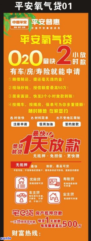 还不上平安普惠贷款？结果、作用及解决方案全解析！