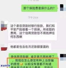 还不上平安普惠贷款的安全性及应对措施是什么？