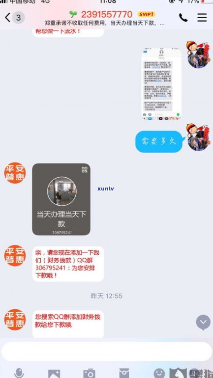 还不上平安普惠的贷款会怎么样吗-还不上平安普惠的贷款会怎么样吗知乎