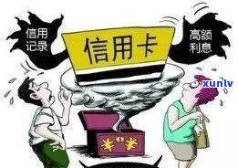 还款利息逾期一天会影响信用吗？如何解决？