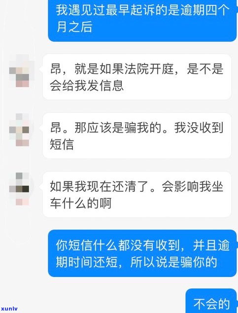 还款日第四天算逾期吗？作用信用吗？知乎客户分享经验