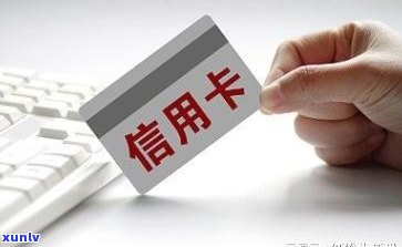 孩子信用卡未还款是否会影响父母？知乎讨论与建议