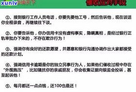 子女的信用卡逾期是不是会作用父母？全解析