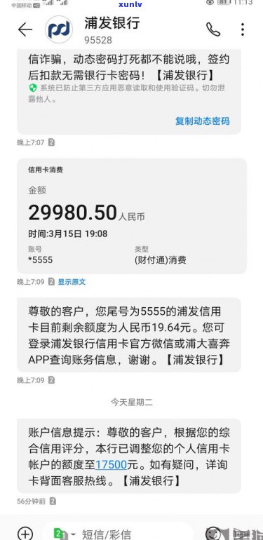 杭州银行逾期会引起其他银行信用卡撤消？逾期四个月全额还款后能否继续采用？还款逾期一天是不是会上？