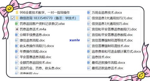 违约金可协商减免，真的可行吗？安全性如何，能退款吗？