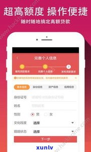 好会花官网贷款app：怎样下载、采用及评价？