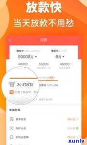 好会花官网贷款app：如何下载、使用及评价？