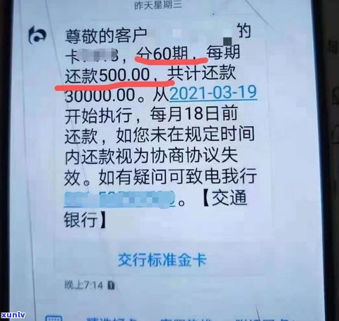 ：申请延期还款安全吗？能否协商解决？