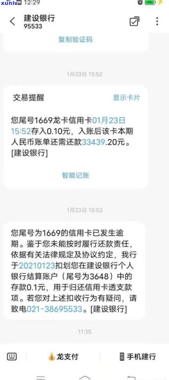 好期贷逾期协商还款：卡号为何是  后8位？有效吗？有作用吗？详细流程是什么？