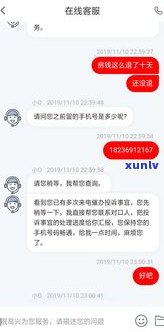 好期贷逾期协商还款：卡号为何是  后8位？有效吗？有作用吗？详细流程是什么？