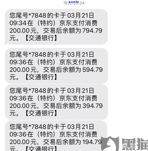 好期贷逾期协商还款：卡号为何是  后8位？有效吗？有作用吗？详细流程是什么？