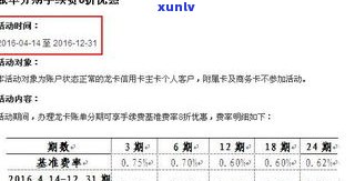 ：可以协商分期还款、还本金及安全性，能否成功需具体商议