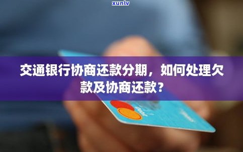 可以协商还款吗-可以协商还款吗?