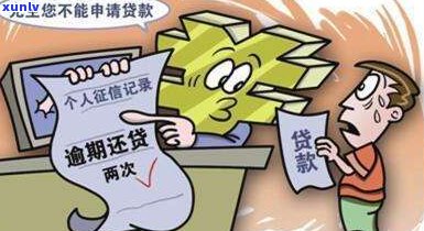 好期贷逾期是不是会作用网商贷？熟悉其可能带来的结果与解决方案