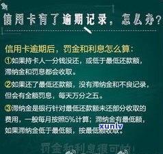 好期贷逾期是不是会作用网商贷？熟悉其可能带来的结果与解决方案