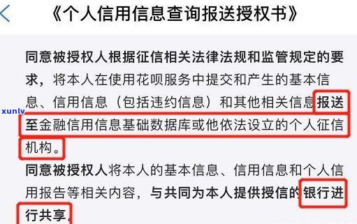 好期贷逾期是不是会上？作用及解决办法全解析