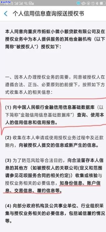 好期贷逾期是不是会上？作用及解决办法全解析