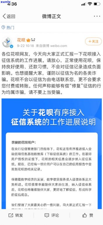 好期贷逾期是不是会上？作用及解决办法全解析