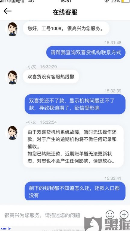 好期贷逾期后，是不是必须一次性还清？作用吗？解决方案是什么？