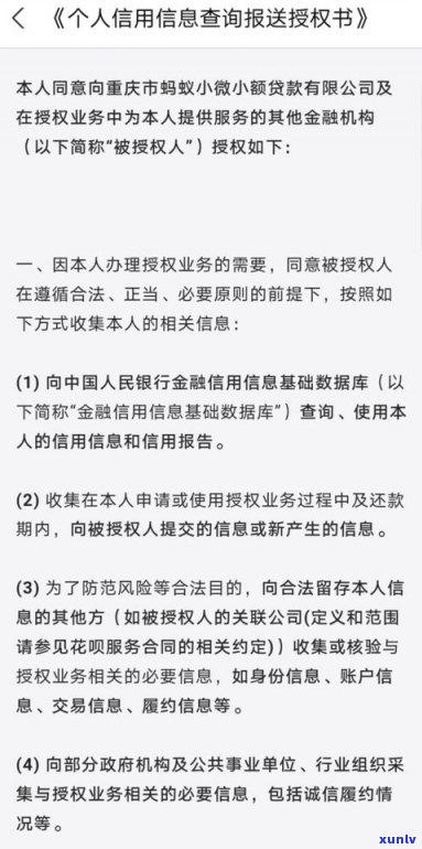 好会花借款逾期了有何作用？逾期结果、是不是上全解析