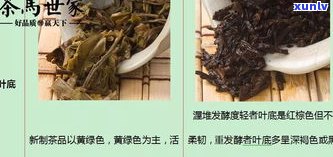 普洱茶生茶的香型及其特点探究