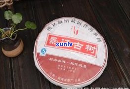 古树普洱茶饼价格查询：真实价格、档次及多少钱？