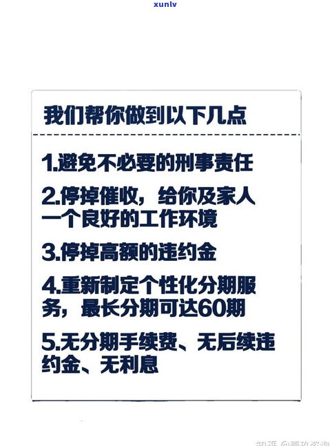 和协商还款有用吗？知乎客户分享经验与建议