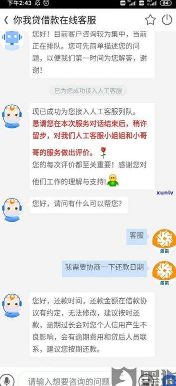 和协商还款有用吗-和协商还款有用吗  能查到方案