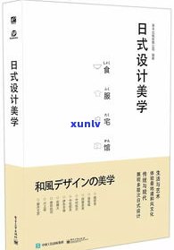 深入了解玉石文化：意义、书籍与个人感受