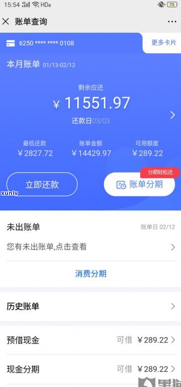 可以和第三方协商只还本金或分期吗？合法吗？