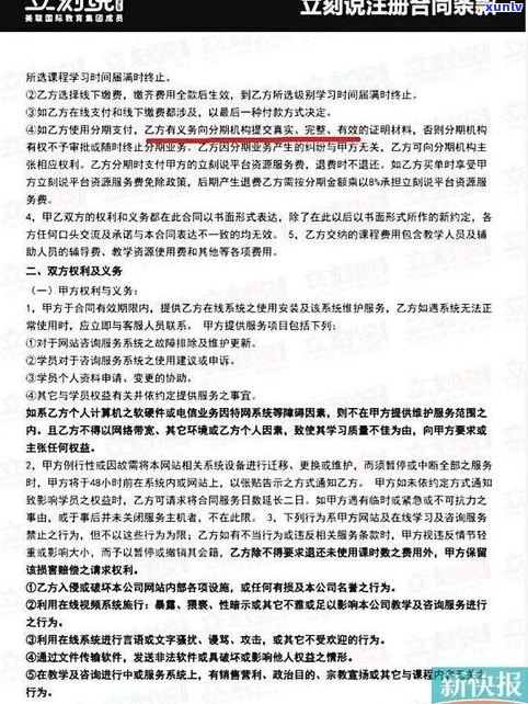 和协商分期还款需要协议吗？合法、安全吗？与银行确认后是否有效？