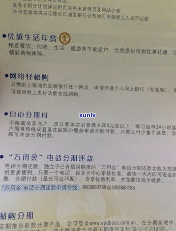 和浦发银行协商还款是不是需要签订合同？靠谱吗？