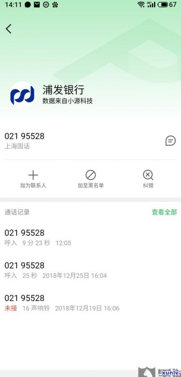 和浦发银行协商还款要签合同吗？安全可靠吗？