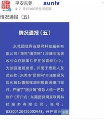 网贷协商还款对有作用吗？逾期多久被列入失信人名单？