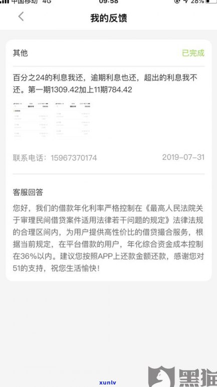 和网贷协商还款延期会作用吗-和网贷协商还款延期会作用吗怎么办