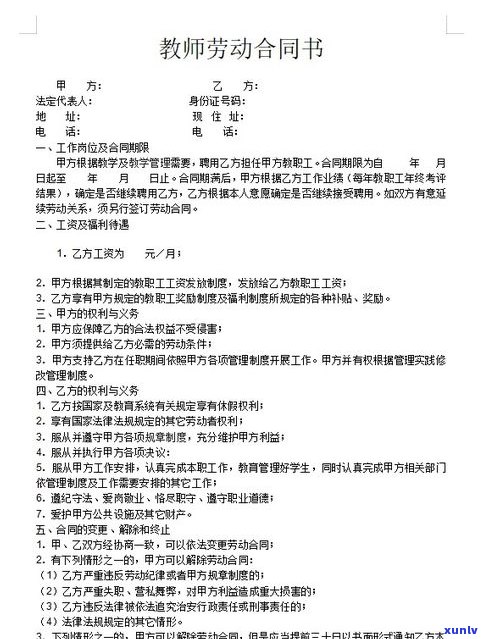 和银行签还款协议的风险：你需要了解的关键信息