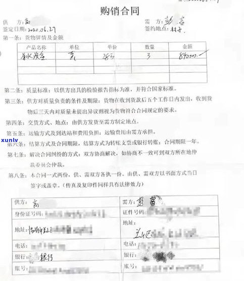 和银行签订还款协议后会上吗-和银行签订还款协议后会上吗?