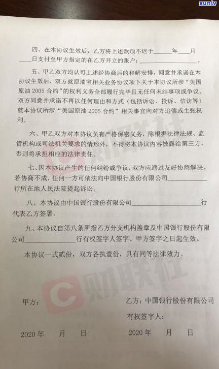 和银行签订还款协议后会上吗-和银行签订还款协议后会上吗?