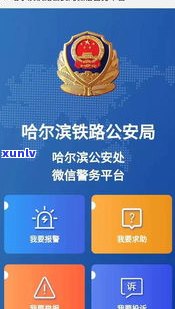 黑网贷报警有用吗？正确解决黑网贷的  与建议