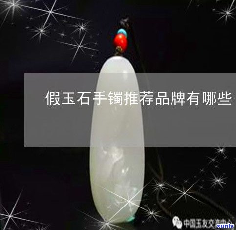 玉石排行榜前十名：品种、品牌一网打尽，中国十大玉石品牌全览