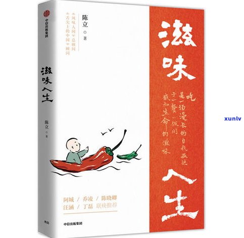 茶艺大师林有有语录：探索她的茶艺世界与人生哲学