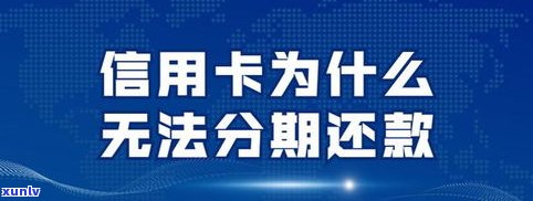 恒丰银行能协商个性化分期吗-恒丰银行能协商个性化分期吗