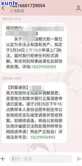 恒丰信用卡逾期协商是第三方吗？真的吗？能否成功协商还款？