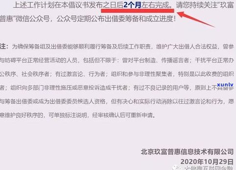 恒昌贷款逾期如何协商还款？步骤与注意事项