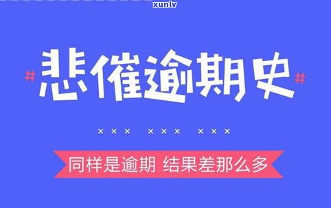 恒昌逾期五个月今天说协商还款，是否会起诉？