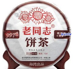 普洱茶哪种牌子好？口碑好的品牌推荐！